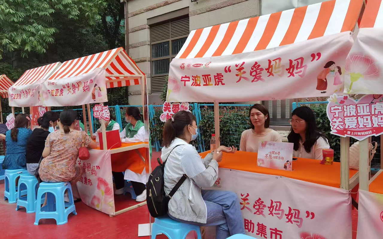 北川宁波亚虎“关爱妈妈”